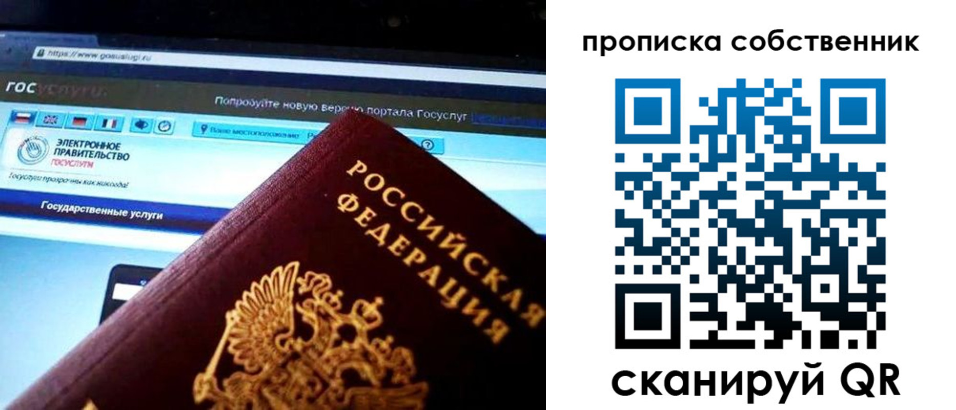 временная регистрация собственник в Красновишерске