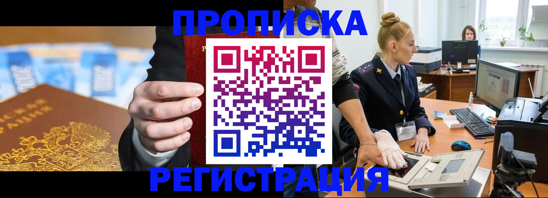 прописка для военкомата в Красновишерске