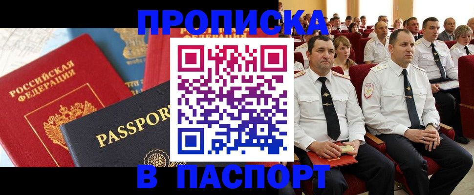 временная регистрация для всех в Красновишерске