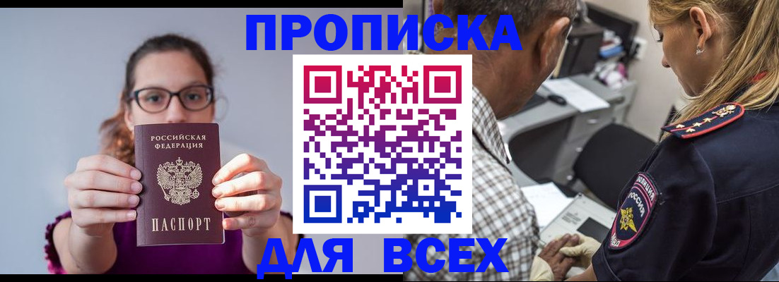 временная регистрация для всех в Красновишерске