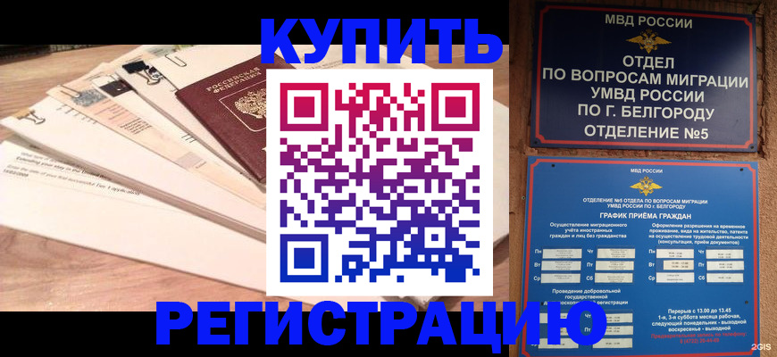 временная регистрация в Красновишерске