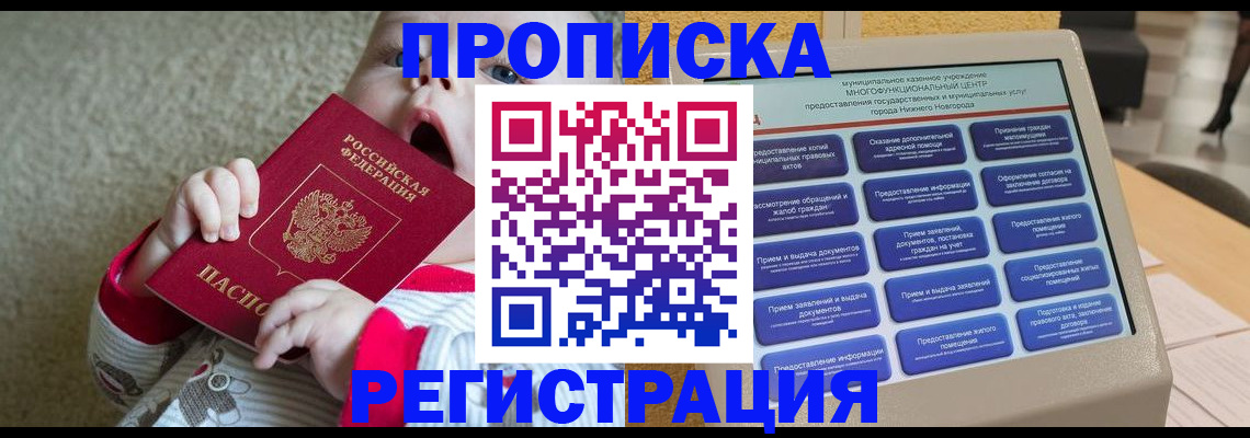 временная регистрация поиск в Красновишерске