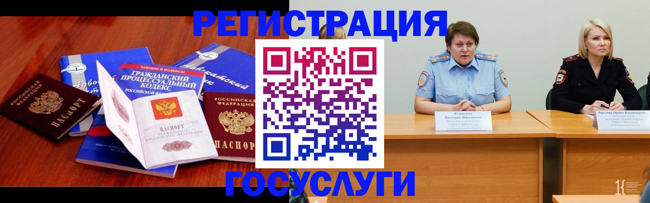прописка ребенка в Красновишерске
